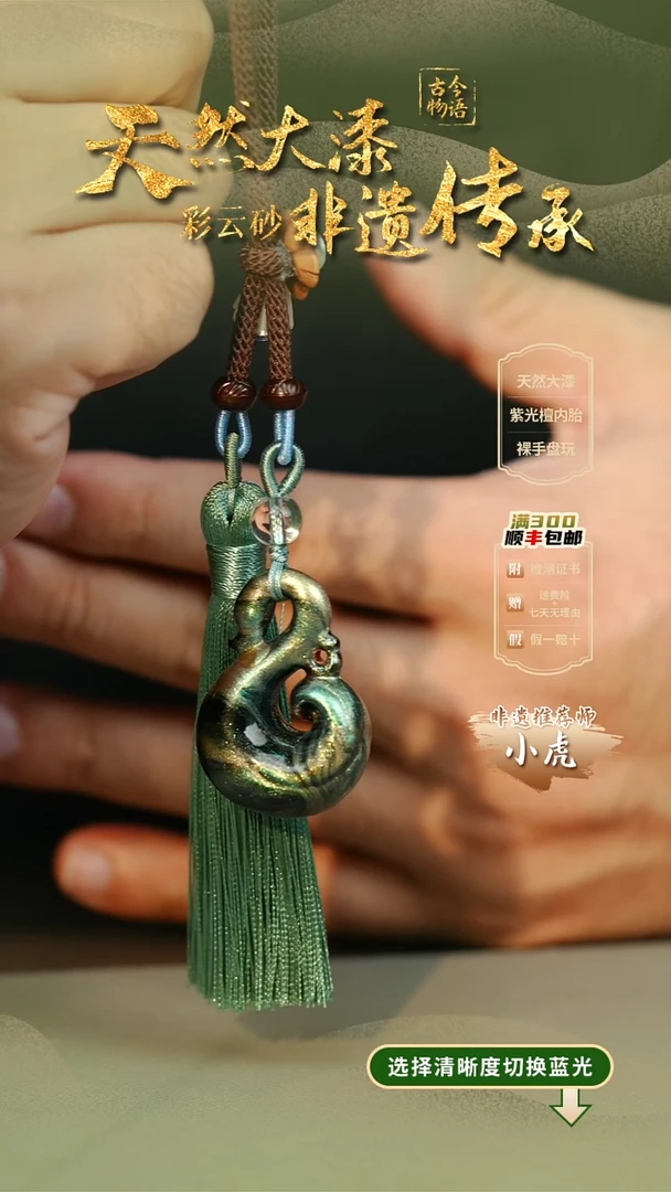 大漆潭影天鹅挂件 非遗大漆珠