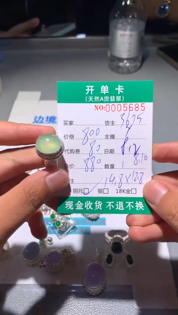 定制翡翠未镶嵌天然翡翠3675