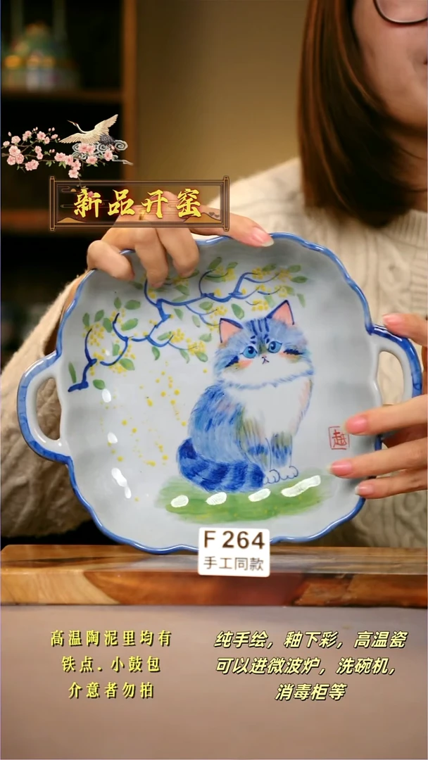 其他F264陶然集器瓷器