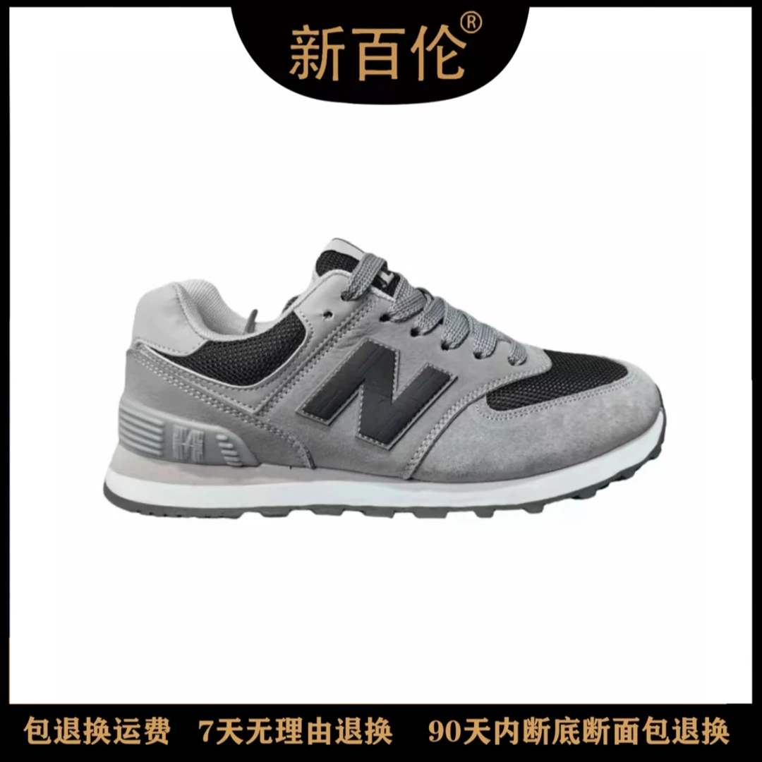 【新百伦】秋季新款时尚百搭透气跑鞋休闲跑步运动鞋574 YXY