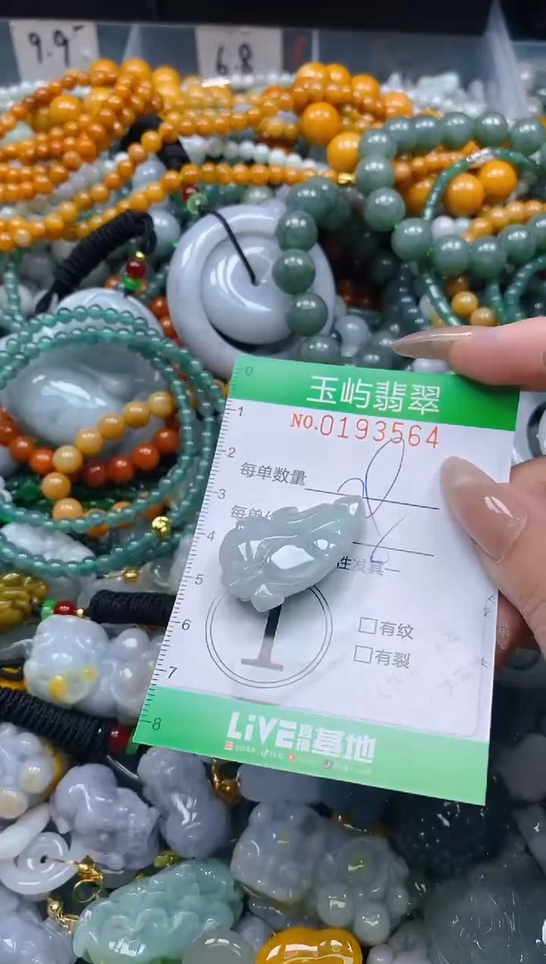 翡翠未镶嵌颈饰闪购0193564