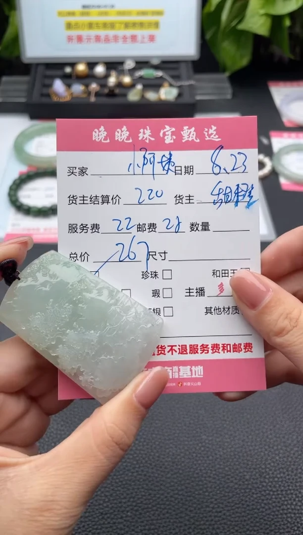 颈饰未镶嵌翡翠?**姨吊坠