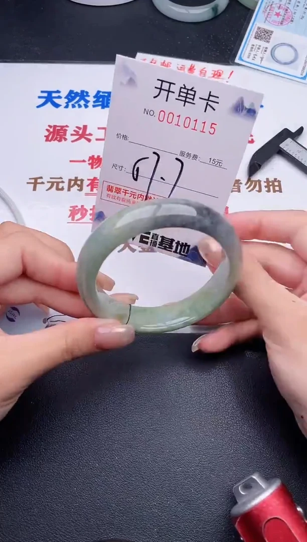 未镶嵌手镯翡翠15