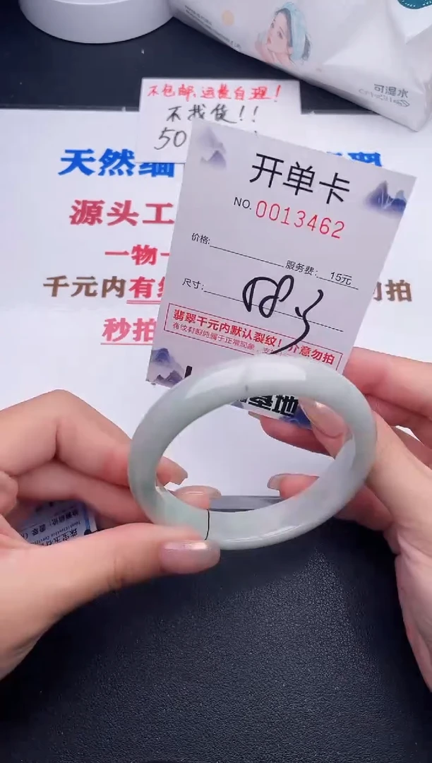 未镶嵌手镯翡翠62