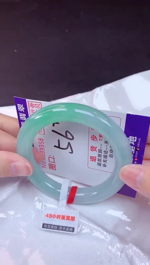 未镶嵌手镯翡翠56（48小时鉴赏期 ）