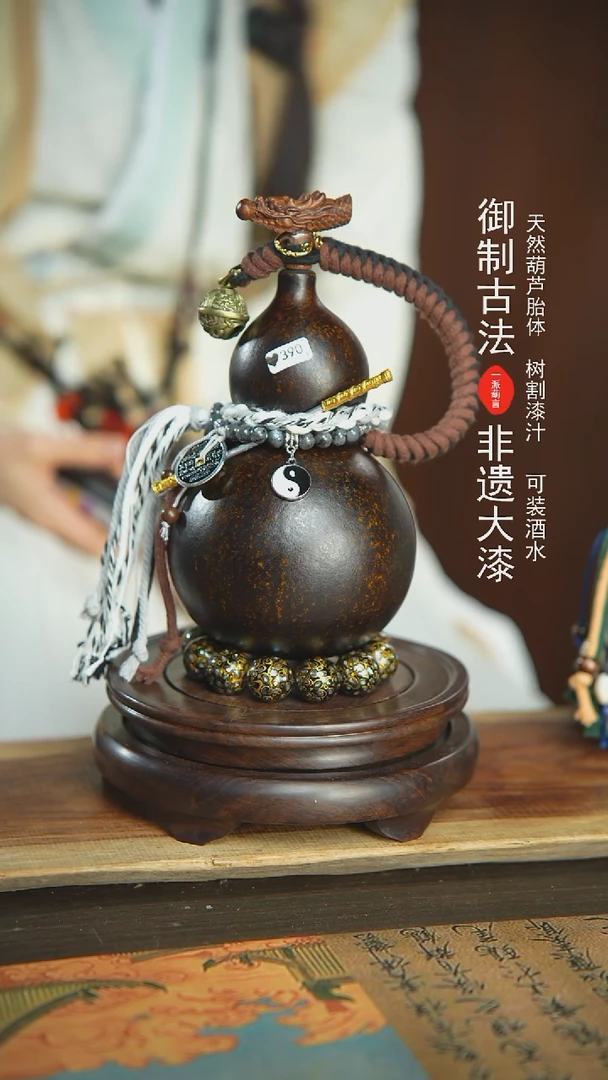 【闪购商品】390号璐璐精选700ml左右大漆酒葫芦