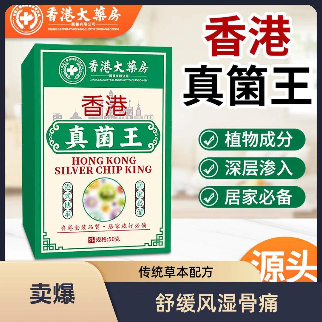 【官方正品】真菌王全身止痒膏温和止痒抑菌干裂脱皮手足通用草本