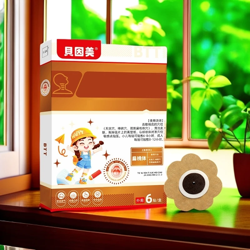 贝因美扁桃体贴宝宝扁桃体肿大喉咙有异物感咽喉咯痰护理贴
