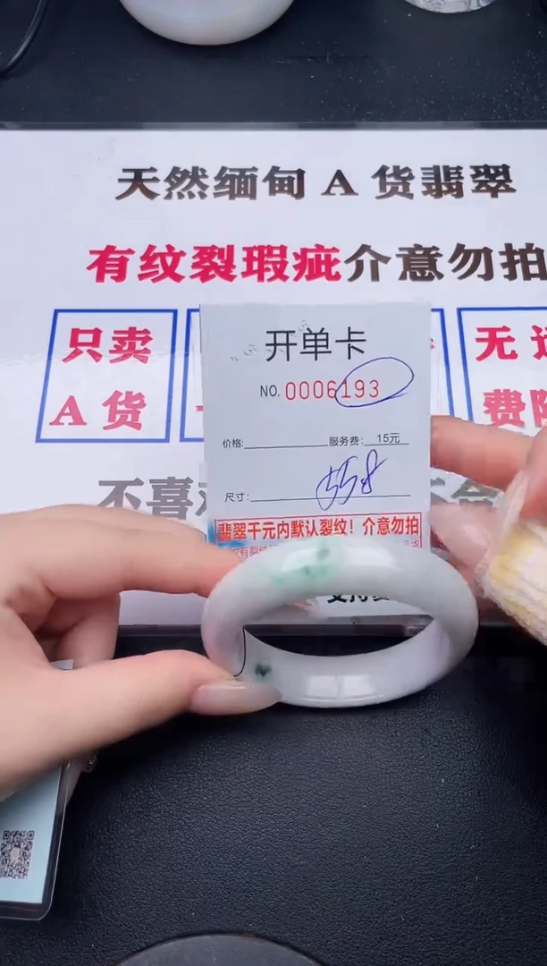 未镶嵌手镯翡翠93有纹有裂有瑕疵