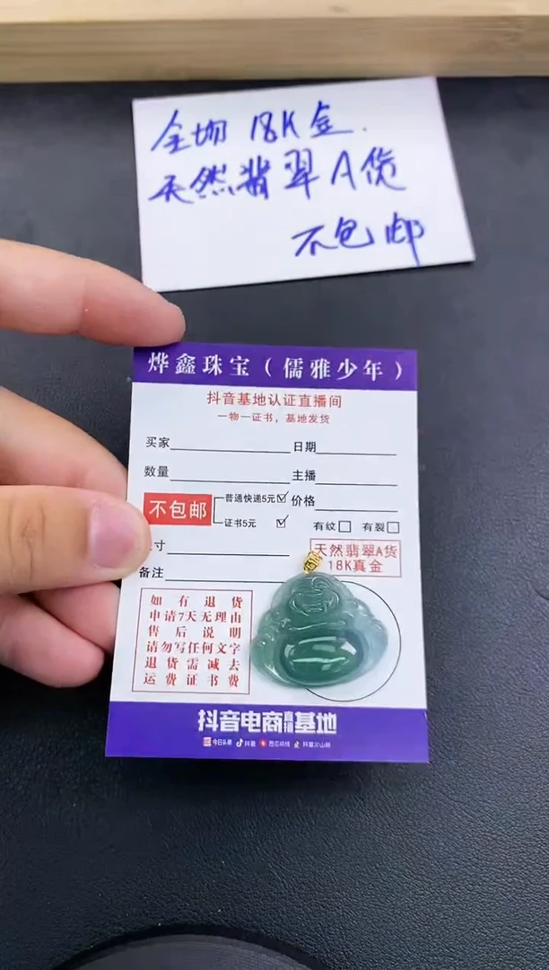 颈饰18K金镶嵌翡翠天然翡翠A货赠皮绳