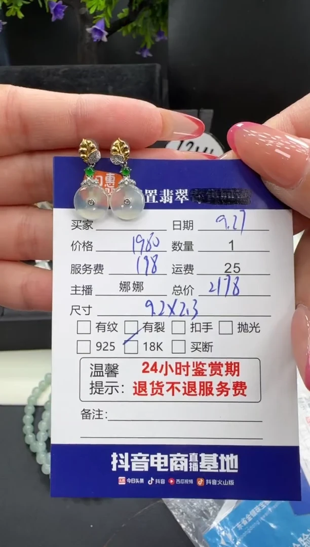 18K金镶嵌翡翠耳饰翡翠耳饰