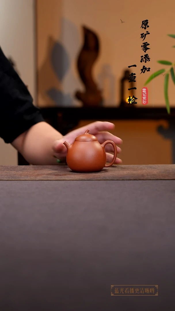 茶壶紫砂原矿零添加黄龙山朱泥茄瓜