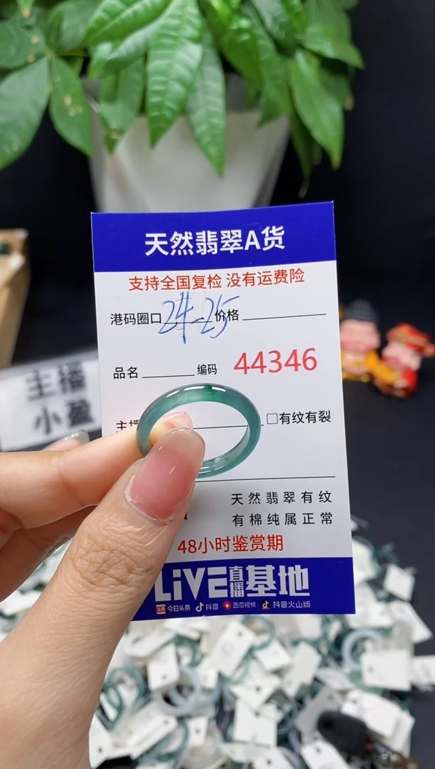 翡翠戒指未镶嵌天然翡翠戒圈4346