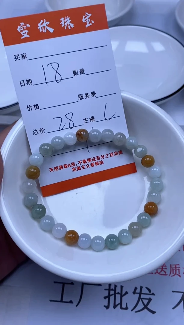 翡翠未镶嵌颈饰雪欣散珠定制diy