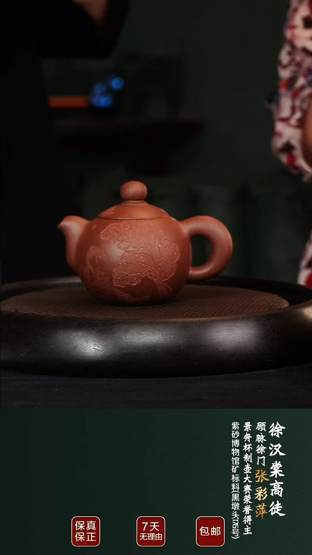茶壶紫砂ZCP28芙蓉珠紫潭泥350cc