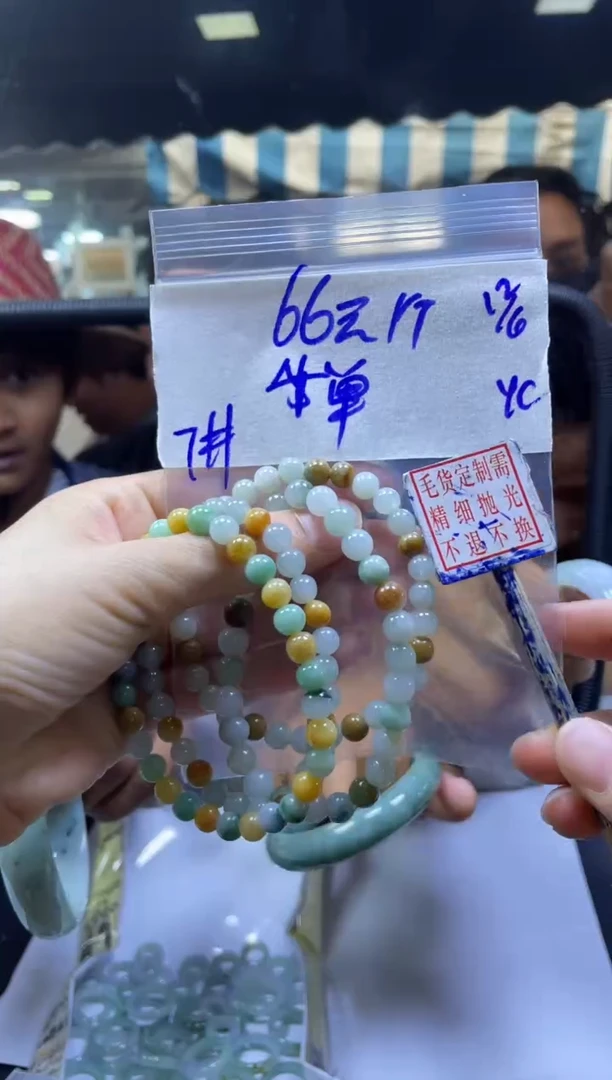 定制翡翠未镶嵌全7#66元多样性拍一发一毛货需抛光