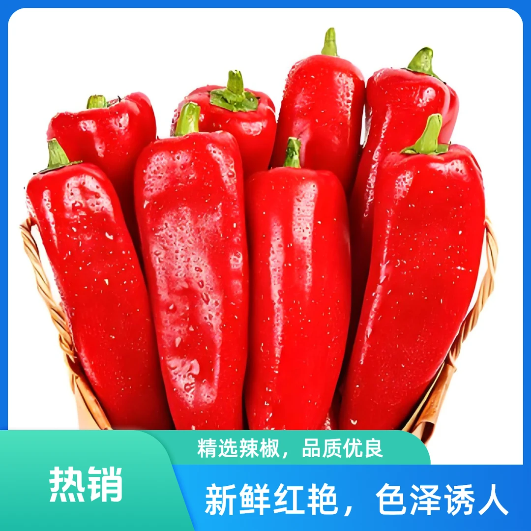 红辣椒红泡椒约250g
