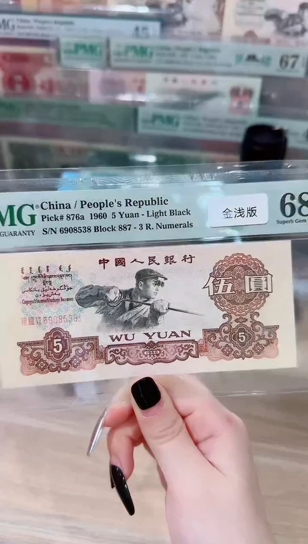 PMG-炼钢金浅版68分无47尾8