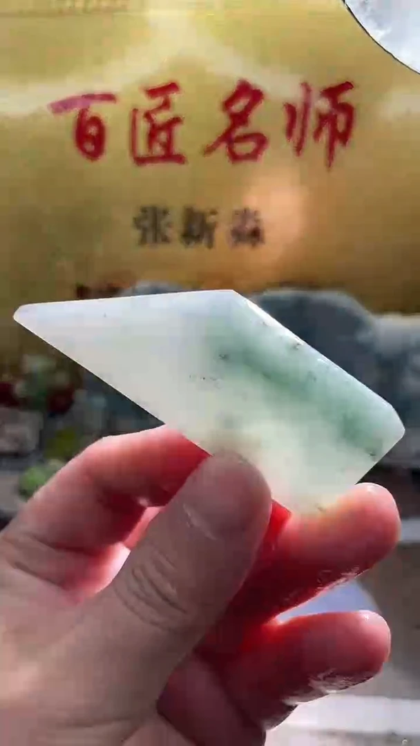 未镶嵌挂件翡翠缅甸翡翠A货25