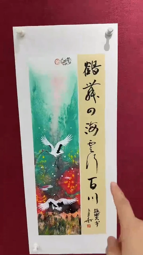国画赵燮绘画1pc仙鹤+书法