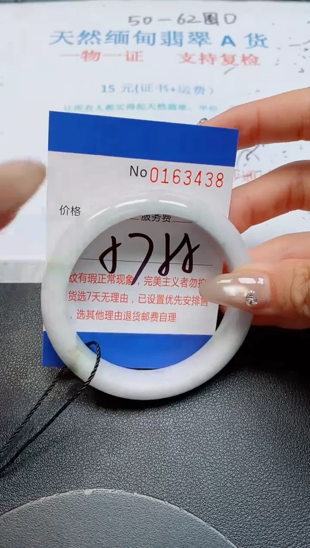 未镶嵌手镯翡翠天然缅甸翡翠163438