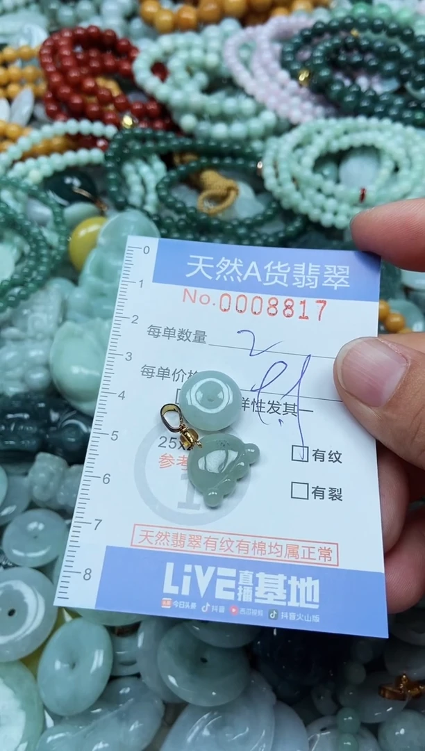 翡翠未镶嵌吊坠(不含链)翡翠