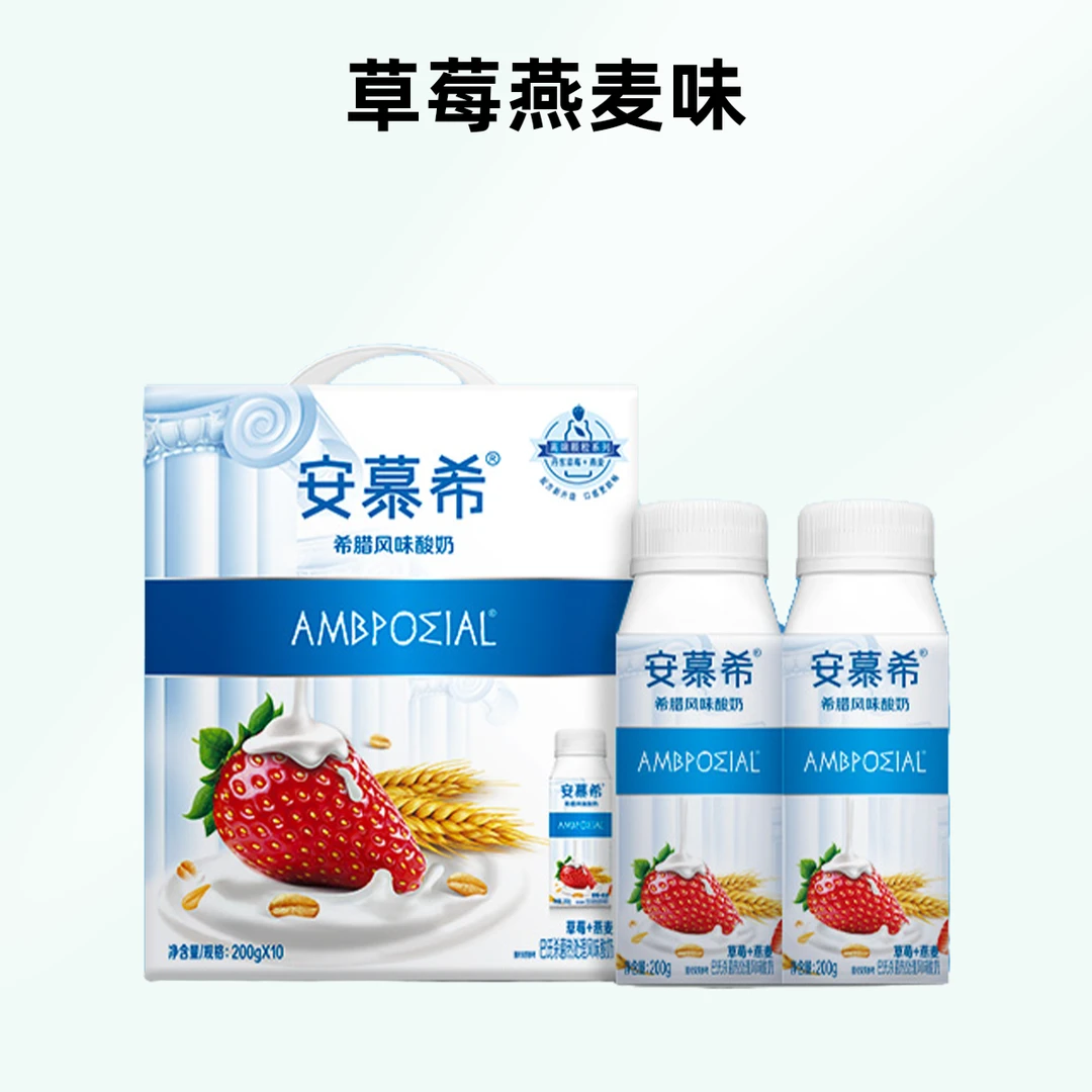 1月份安慕希风味酸奶草莓燕麦 (200ml*10盒)