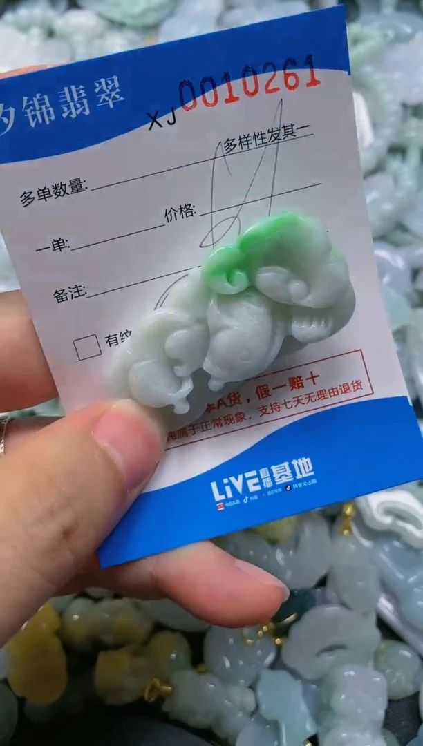 翡翠未镶嵌颈饰闪购商品0010261