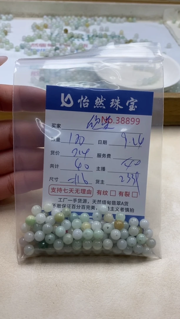 未镶嵌手链翡翠欣***荣单；38899