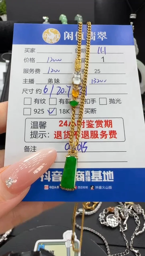 项链18K金镶嵌翡翠童**咪翡翠项链