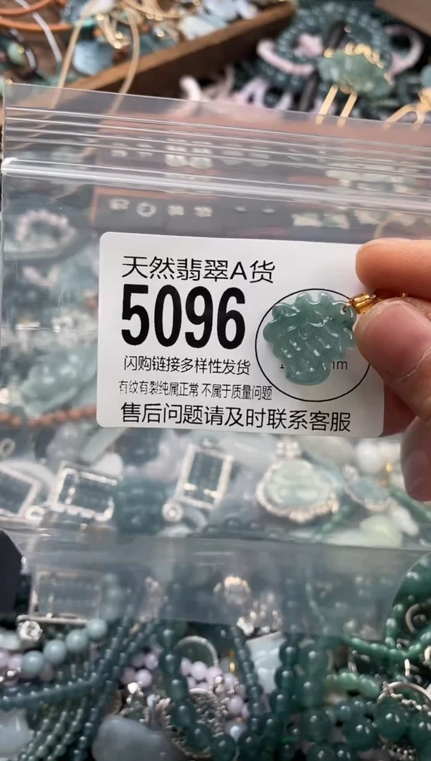 颈饰未镶嵌翡翠翡翠5096