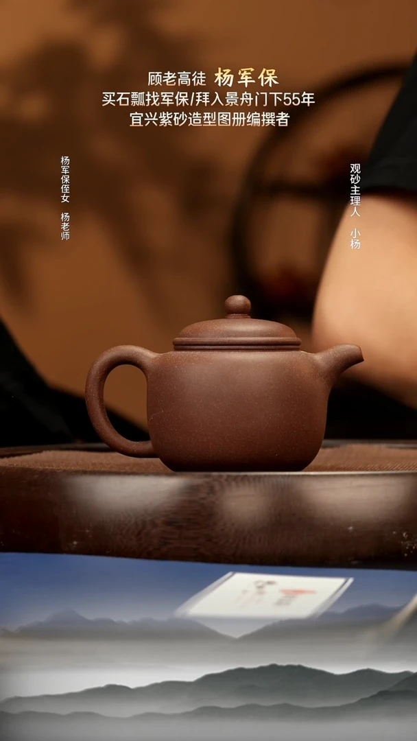 茶壶紫砂99 桃花砂匏尊230c 紫砂壶W