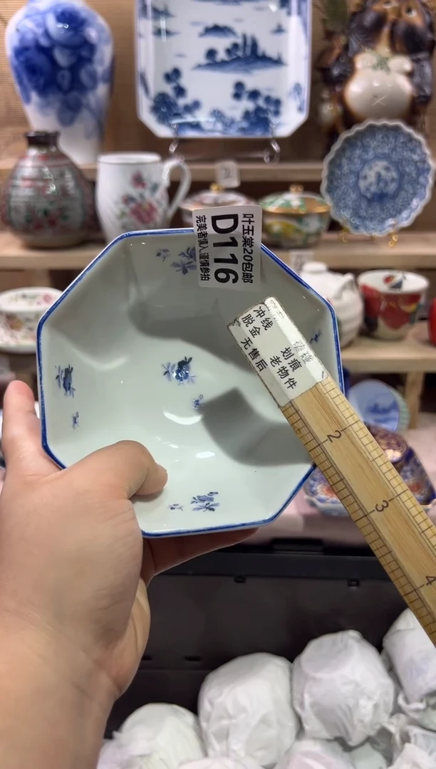 瓷片两***u瓷片满二十五包邮D116