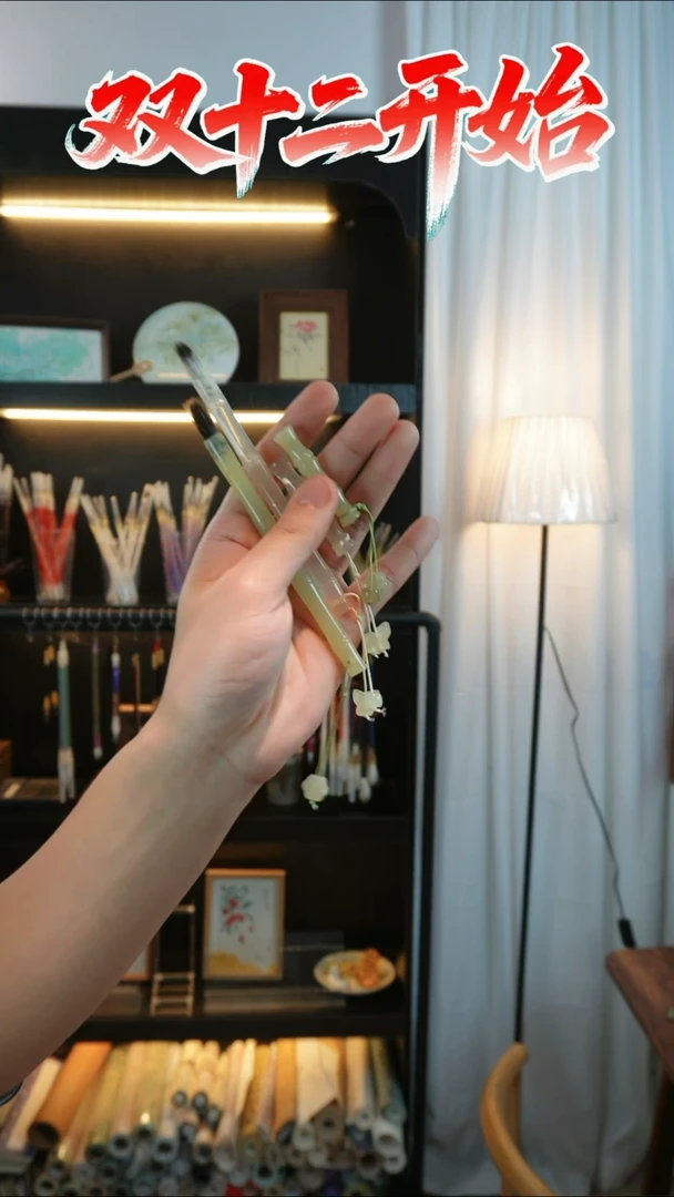 云里雾里2支  笔搁2个