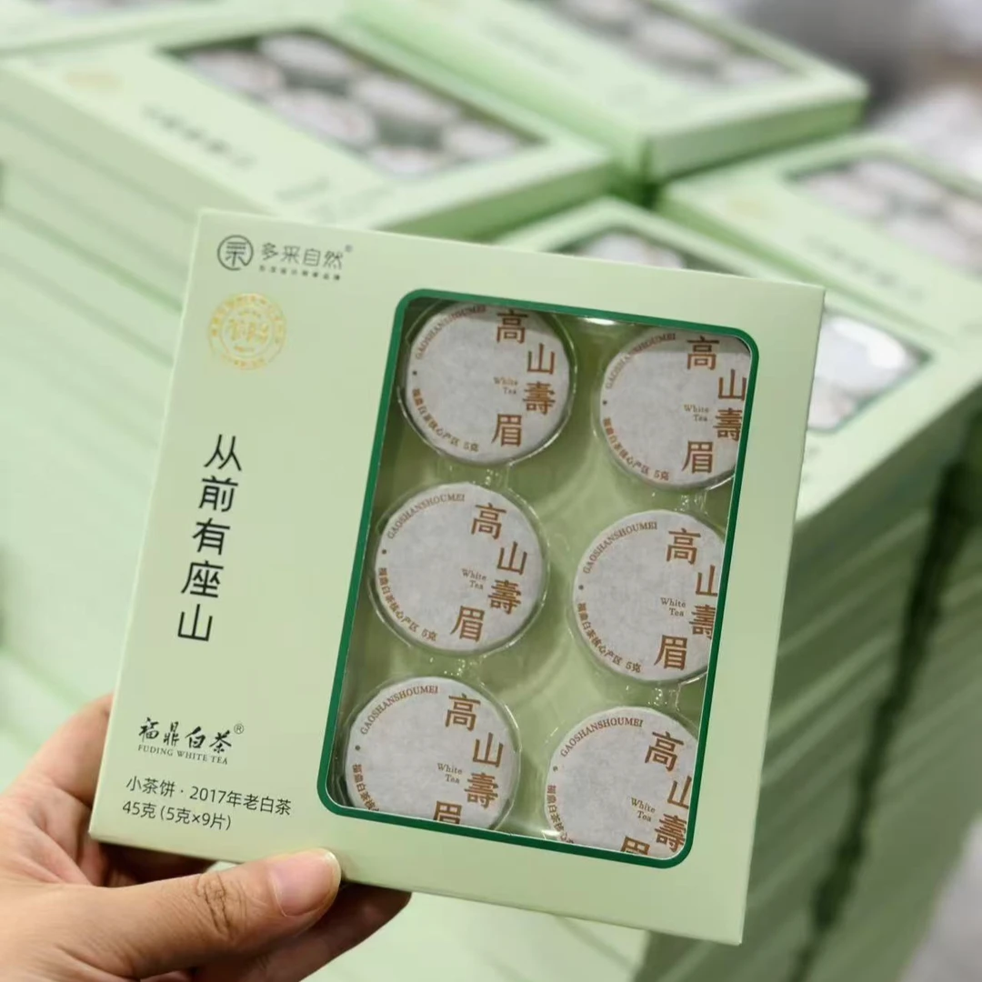 2017见山小圆饼老寿眉白茶45克