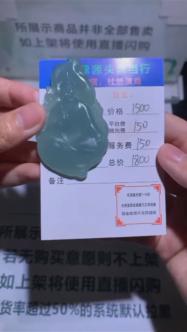 未镶嵌定制翡翠-毛货-不退不换-