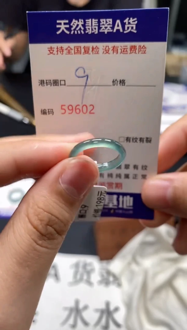 未镶嵌戒指翡翠天然A货翡翠9602