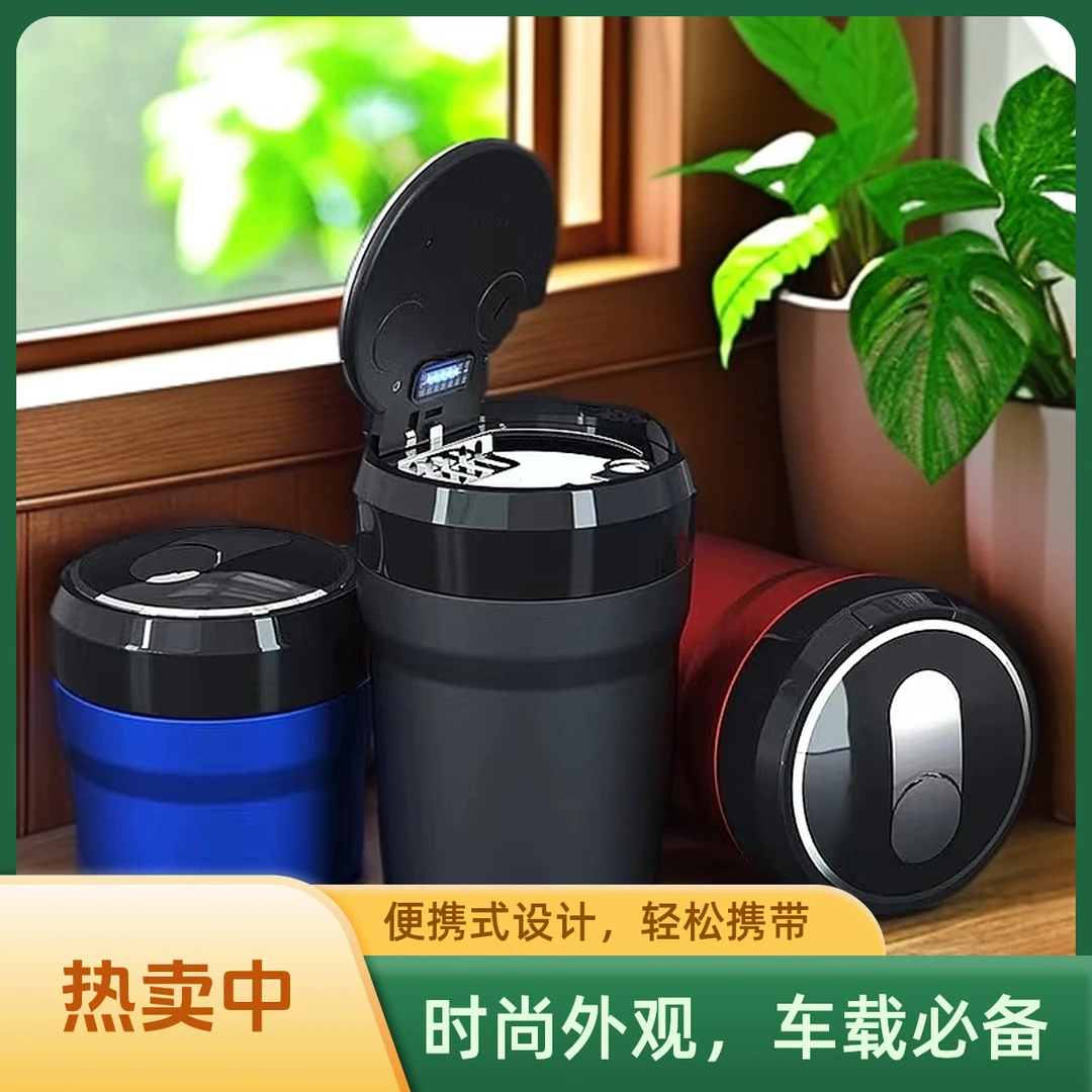 车载烟灰缸男车内多功能创意个性车用烟灰缸通用夜光陶瓷内胆带盖
