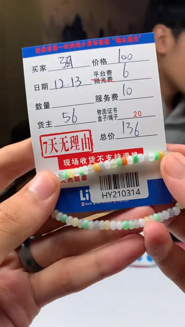 未镶嵌定制翡翠弭***团HY210314