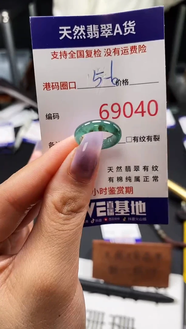 未镶嵌戒指翡翠天然A货翡翠9040