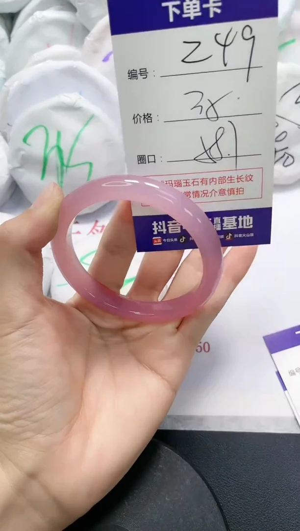 未镶嵌手镯玛瑙/玉髓249