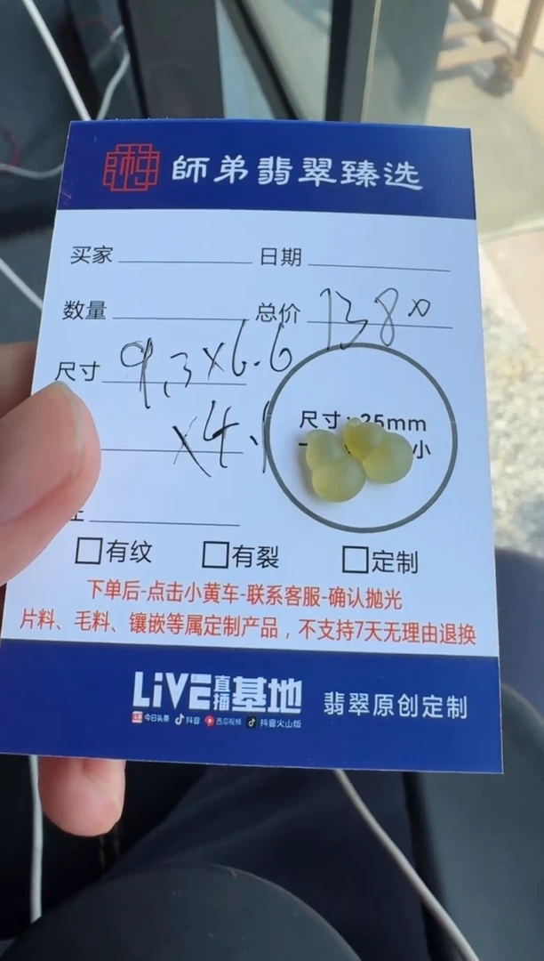 【闪购商品】定制翡翠未镶嵌........