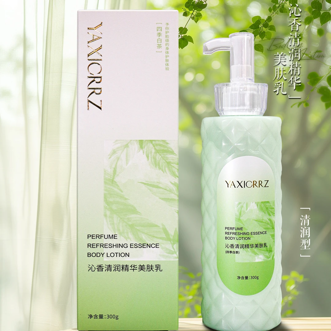 雅禧沁香清润精华美肤乳温和美肌四季白茶