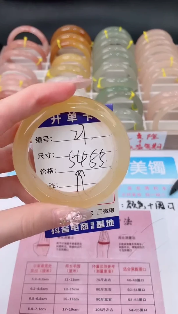 未镶嵌石英质玉（黄龙玉）手镯27