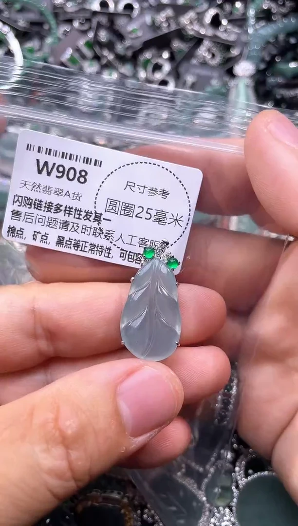翡翠未镶嵌颈饰W908吊坠