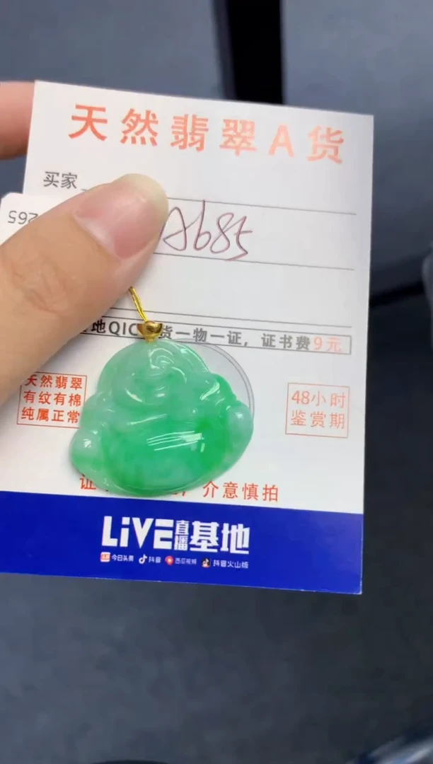 颈饰18K金镶嵌翡翠天然缅甸A货翡翠百元以上9元证书费自理