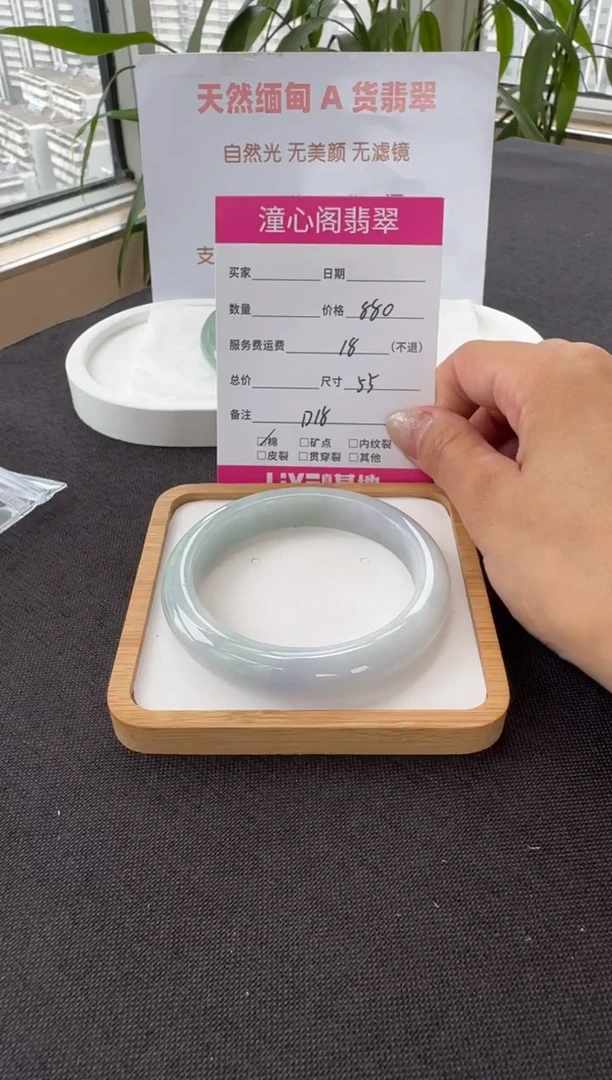 未镶嵌手镯翡翠55圈口 编码 D18