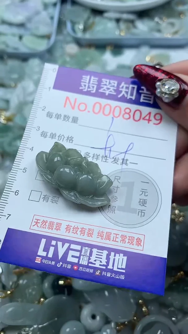 吊坠(不含链)未镶嵌翡翠8049