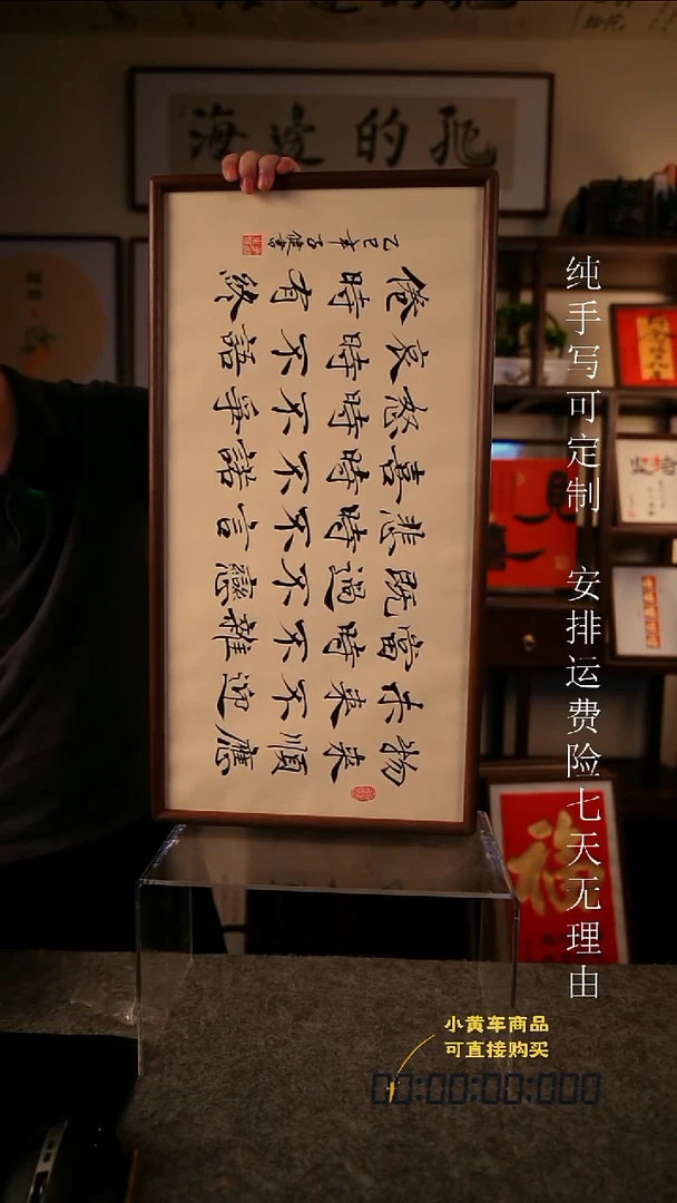 书法物来顺应  35·70横版