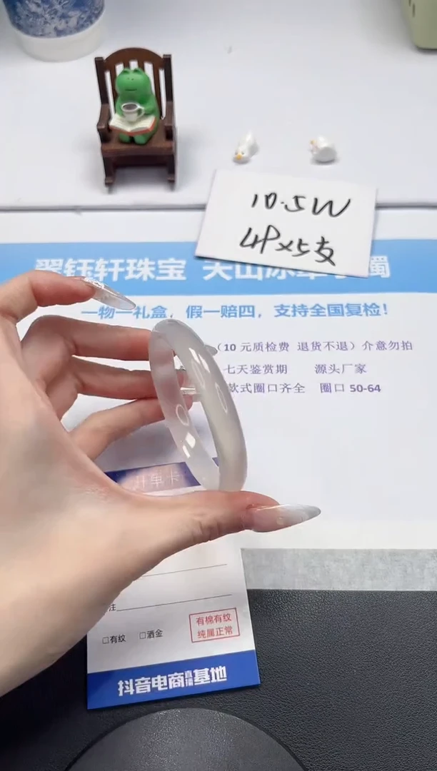 【闪购商品】石英质玉手镯未镶嵌V391-58.5